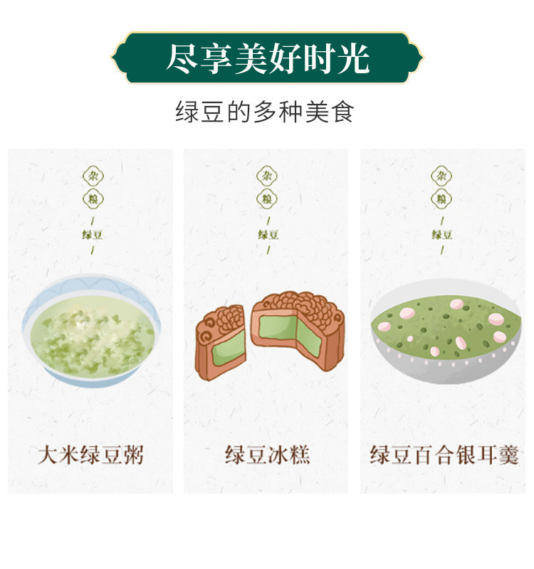 神农架林区宋洛村绿豆500g/袋装【复制】