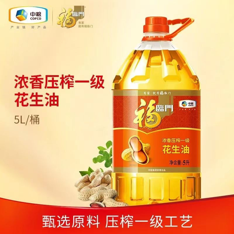  【开发区】福临门浓香压榨一级花生油5L*2桶  福临门