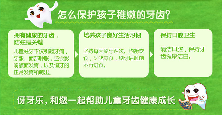 丹特博 伢牙乐儿童牙膏3-12岁换牙期防蛀固齿口气清新1支家庭实惠装