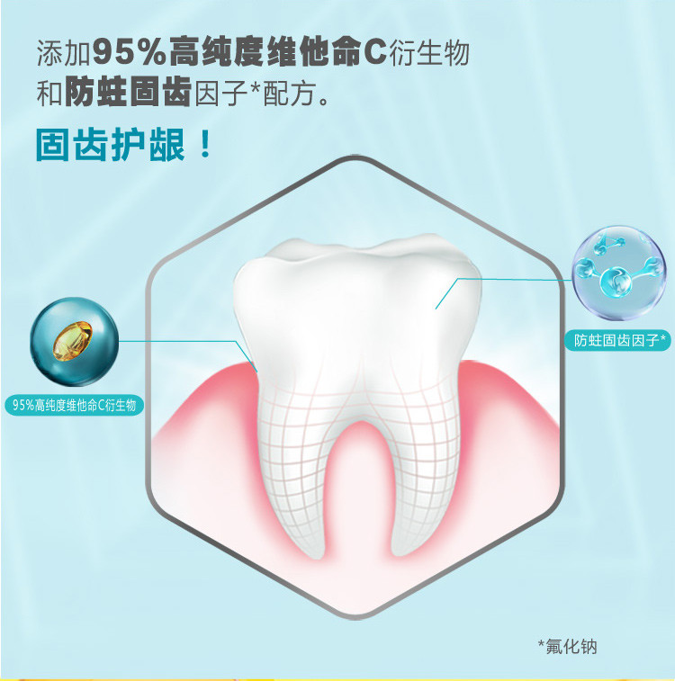 丹特博 纳爱斯220g维他命c牙膏