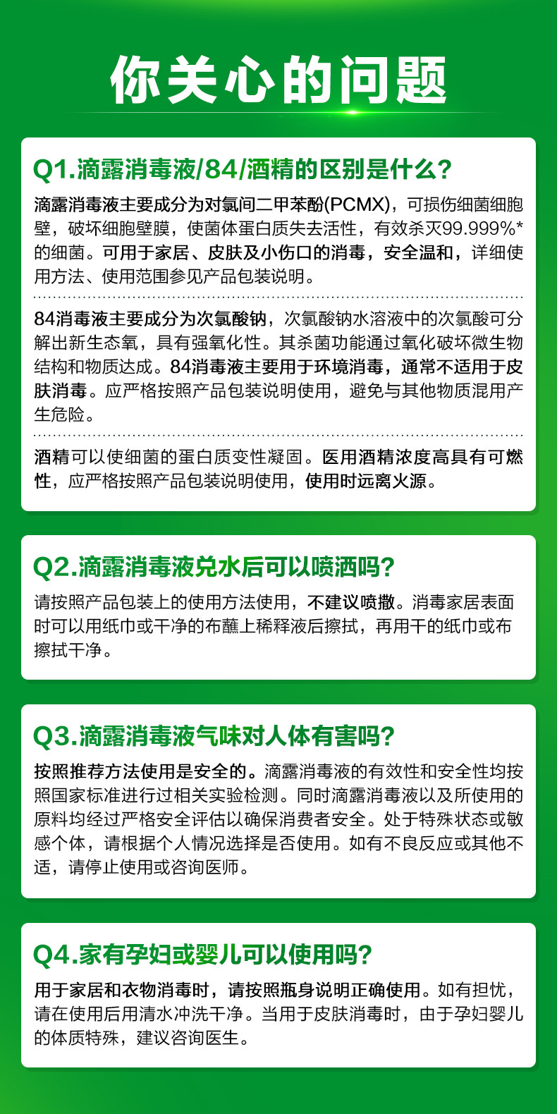 滴露消毒液1.2L*2家用杀菌消毒水家居卫浴衣物洗衣地板