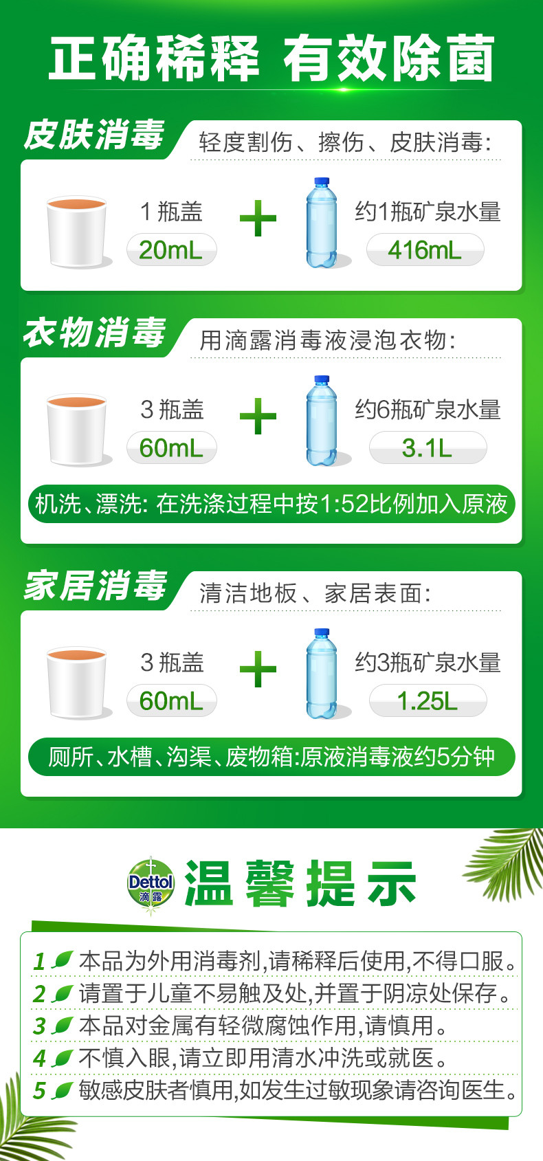 滴露消毒液1.2L*2家用杀菌消毒水家居卫浴衣物洗衣地板