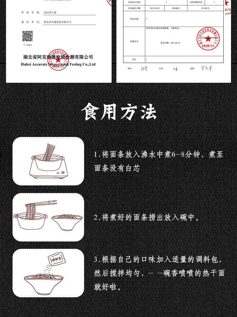 杏臻食品 正宗武汉热干面包邮方便速食拌面凉面面条挂面碱水面细面原味面食【英山】