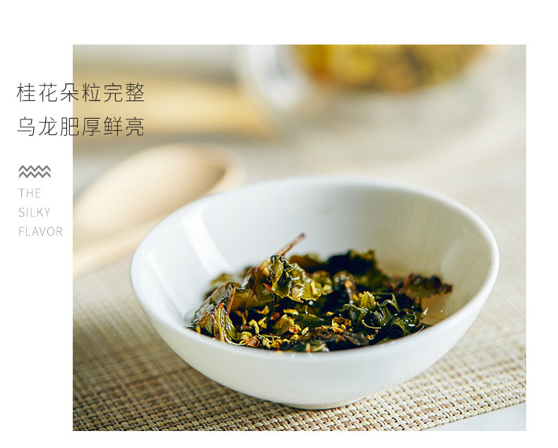  CHALI 茶里桂花乌龙茶 花草茶水果茶袋泡茶冷泡茶叶包花茶