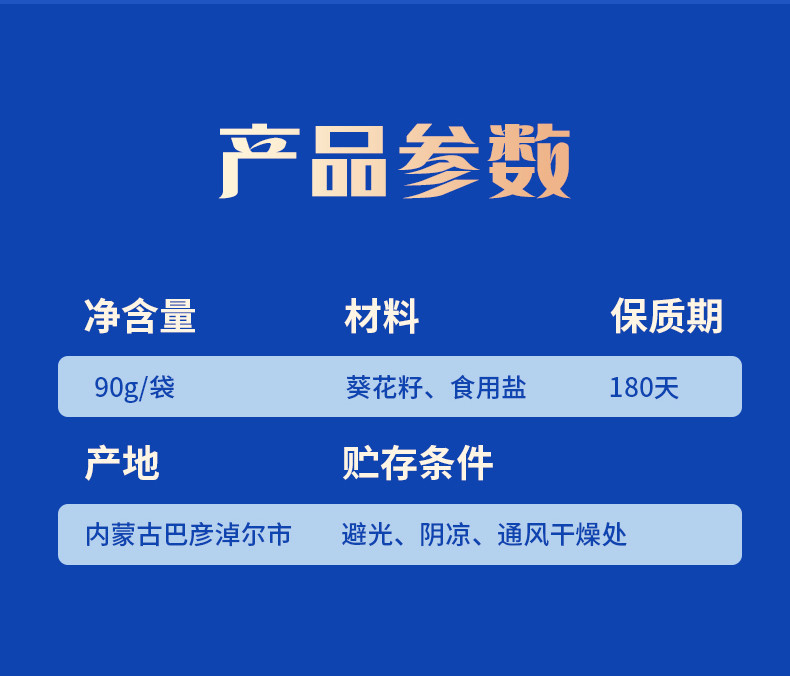 三胖蛋 原味瓜子葵花籽90g*8袋休闲零食炒货内蒙特产