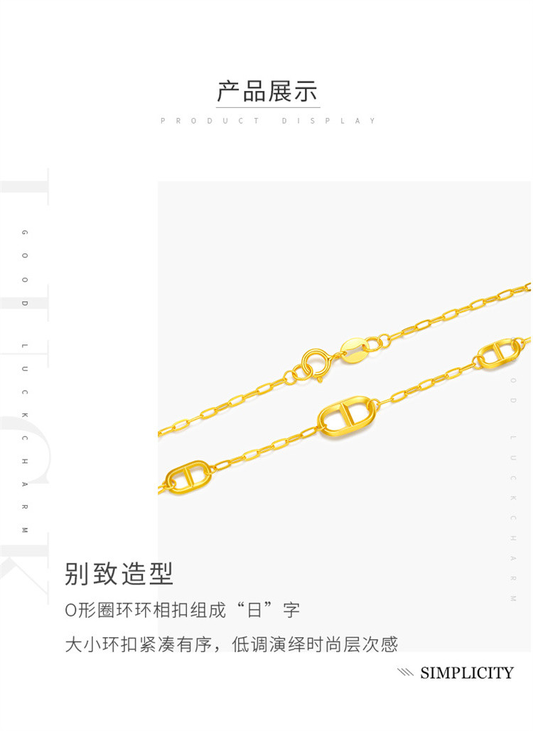 周大生链语黄金足金5G极光金简约百搭手链计价 2.19克