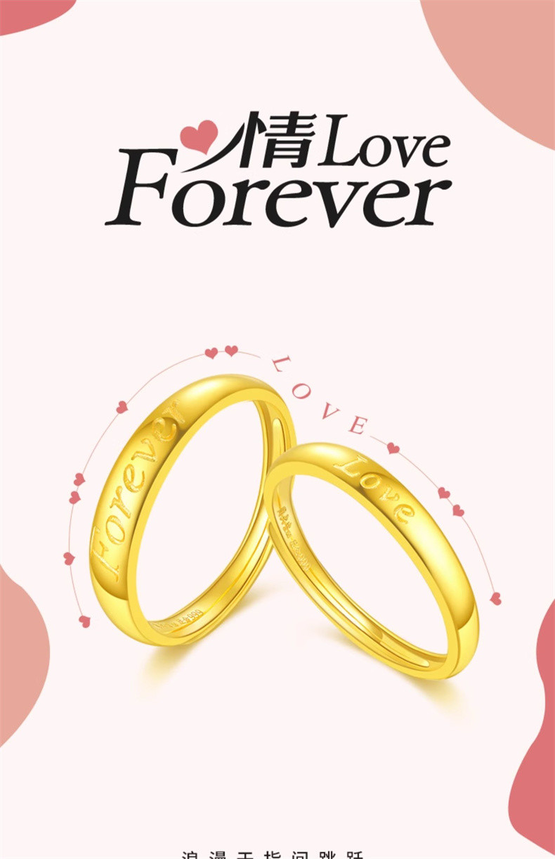 周大生 黄金足金送礼好物 Forever love 计价