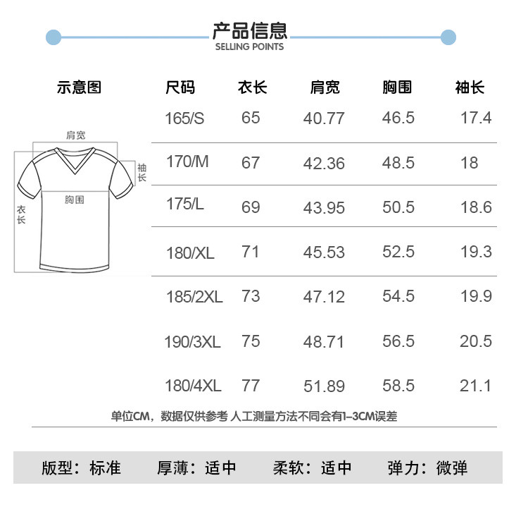 【领劵立减10元】圆领80支丝光棉 清凉透气 时尚T恤短袖 8色可选