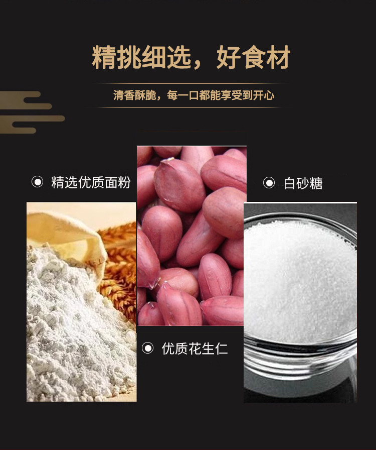 吉粿祥铺 汕头老字号 潮汕休闲零食 南乳花生 口感香脆 唇齿留香