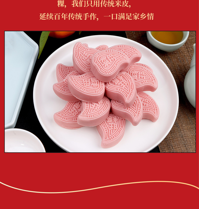  吉粿祥铺 广东省非遗食品 手工红桃粿（绿豆馅） 清甜香软 紧实细腻 30g*8个