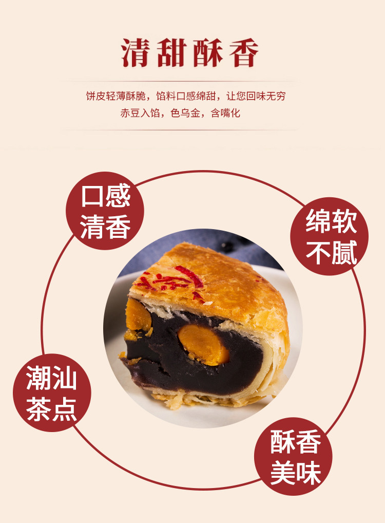  吉粿祥铺 广东省非物质 兔年·大团圆饼朥饼礼盒 （老窖乌豆沙·六蛋黄）