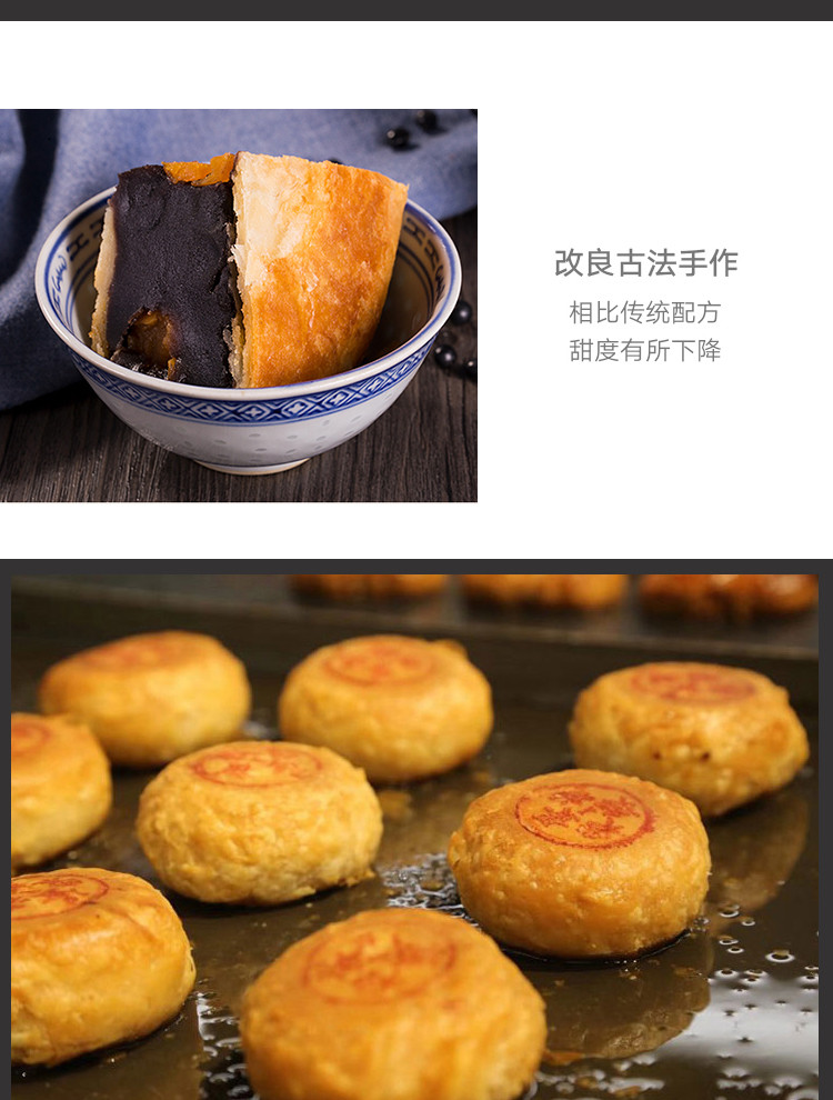 吉粿祥铺 广东省非物质 潮汕糕点 蛋黄乌豆沙朥饼
