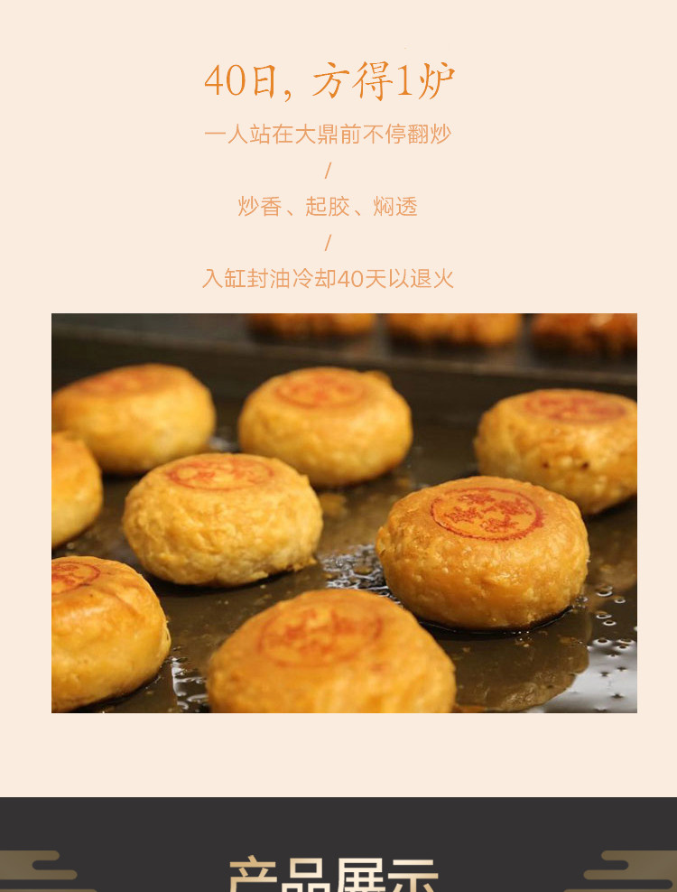 吉粿祥铺 广东省非物质 潮汕糕点 纯绿豆沙朥饼