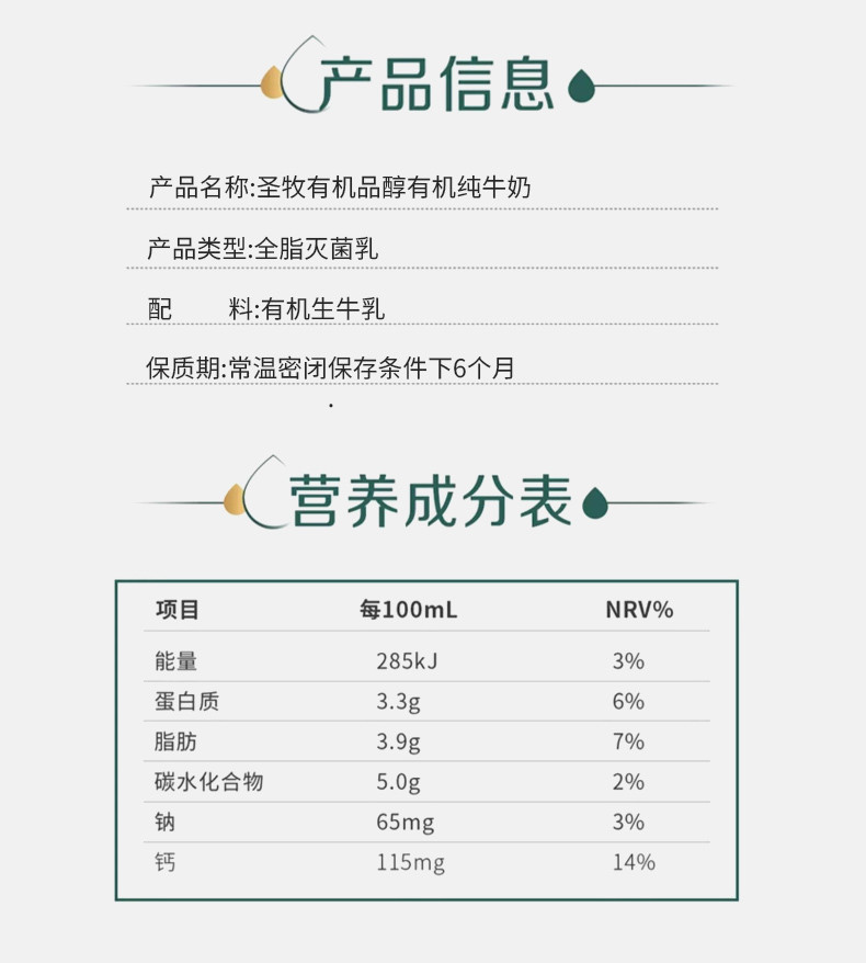 圣牧 到手3箱 全程有机奶品醇纯牛奶无手提 生产日期24年2月