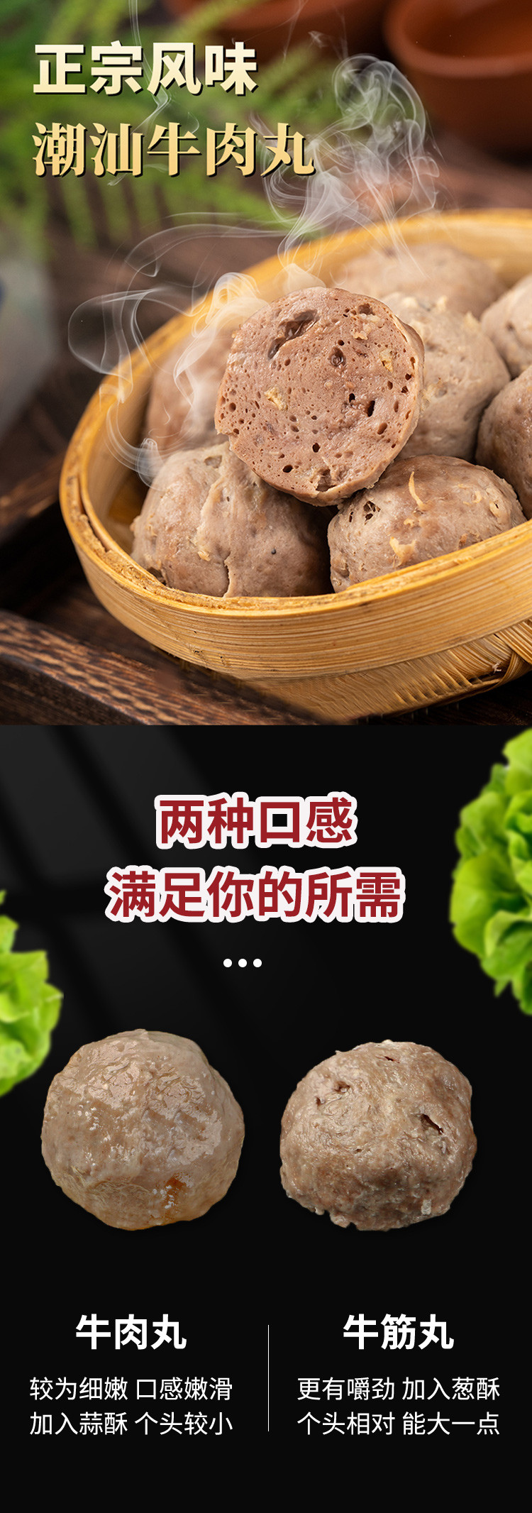 潮管家 潮汕正宗手工 牛肉丸/牛筋丸 火锅食材肉丸