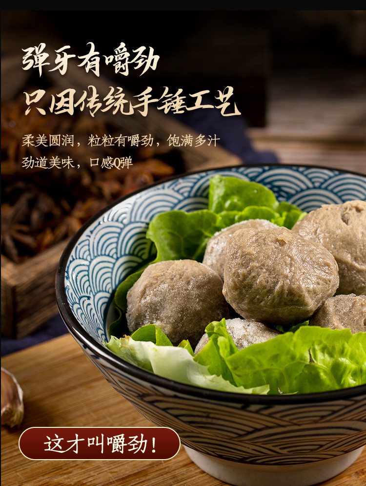 潮管家 潮汕正宗手工 牛肉丸/牛筋丸 火锅食材肉丸 牛筋丸250g*4袋