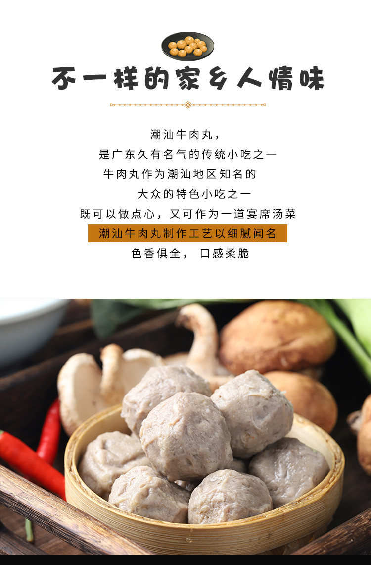 潮管家 潮汕正宗手工 牛肉丸/牛筋丸 火锅食材肉丸 牛筋丸250g*4袋