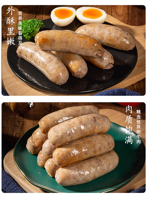 潮管家 速冻食品 潮汕牛肉肠 肉质饱满 爽滑弹脆