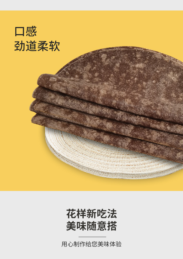 【邮政】金面杖 荞麦卷饼500g*3袋