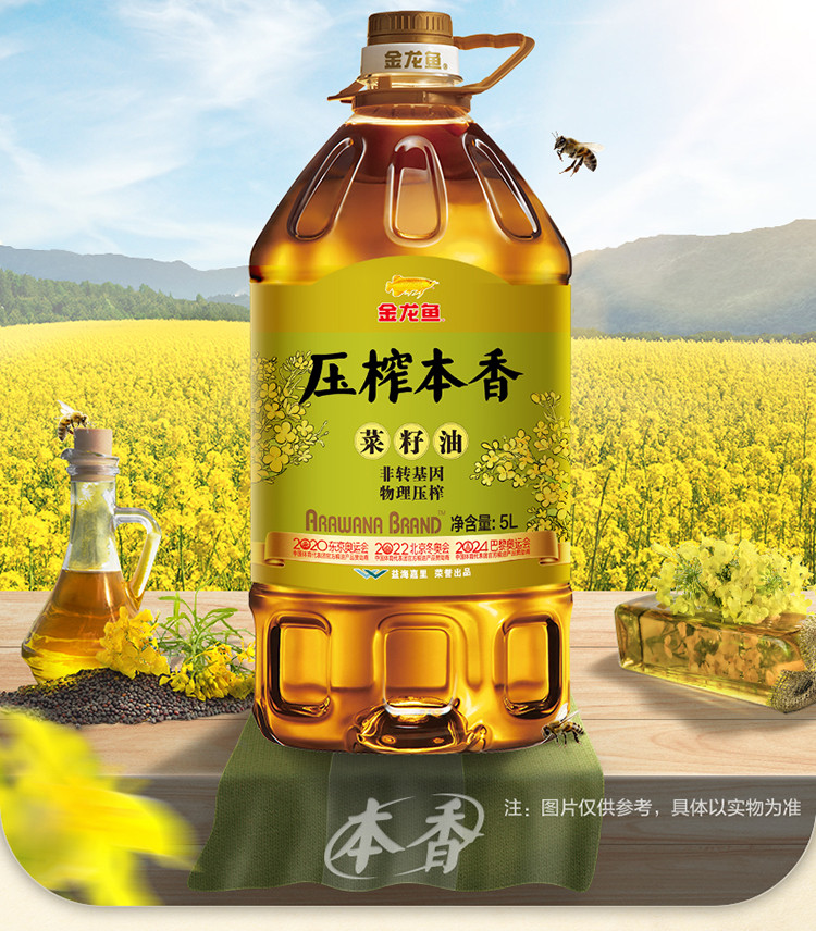 金龙鱼 压榨本香菜籽油5L