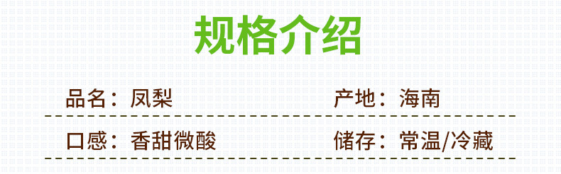 杞农优食 海南金钻凤梨2-3个4.5斤