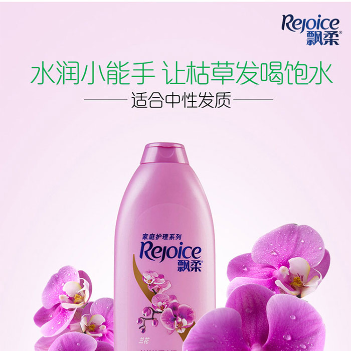 飘柔/Rejoice 飘柔家庭护理兰花长效洁顺水润洗发露400ml（新旧包装随机发货）