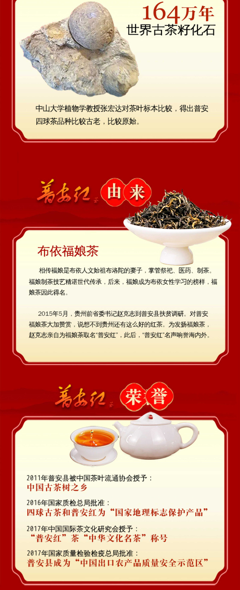 蛮邦贡春 ·梅 普安红茶特级100g 功夫茶