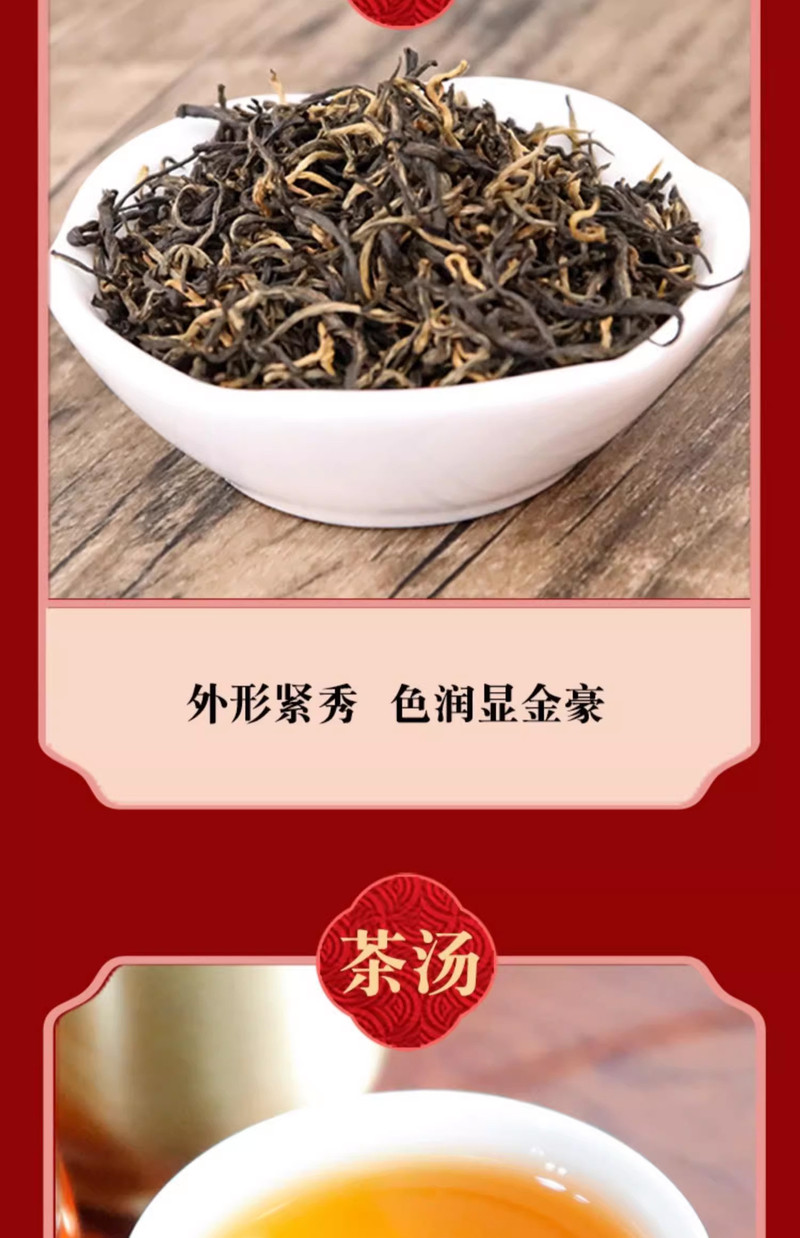 蛮邦贡春 ·梅 普安红茶特级250g