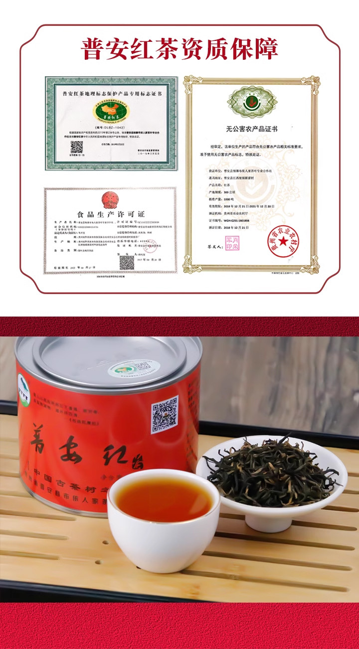 蛮邦贡春 ·梅 普安红茶特级100g 功夫茶