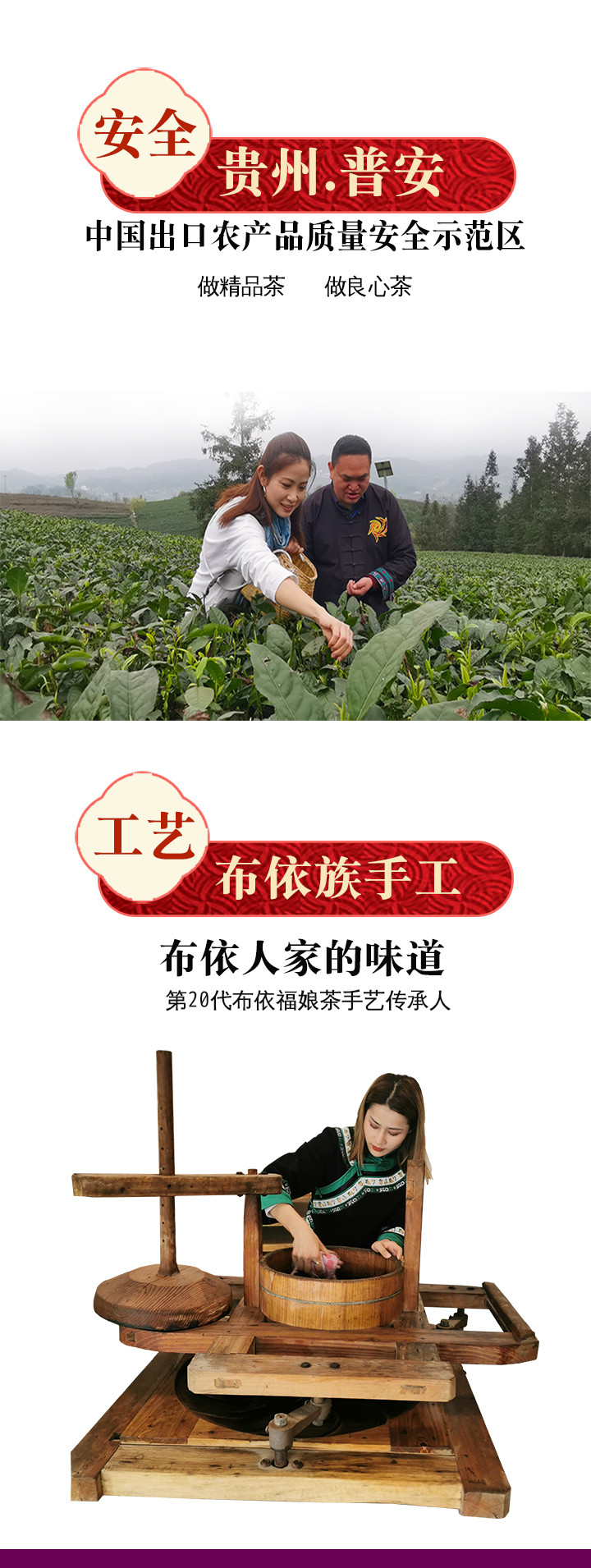 蛮邦贡春 ·兰 普安红茶一级100g 功夫茶