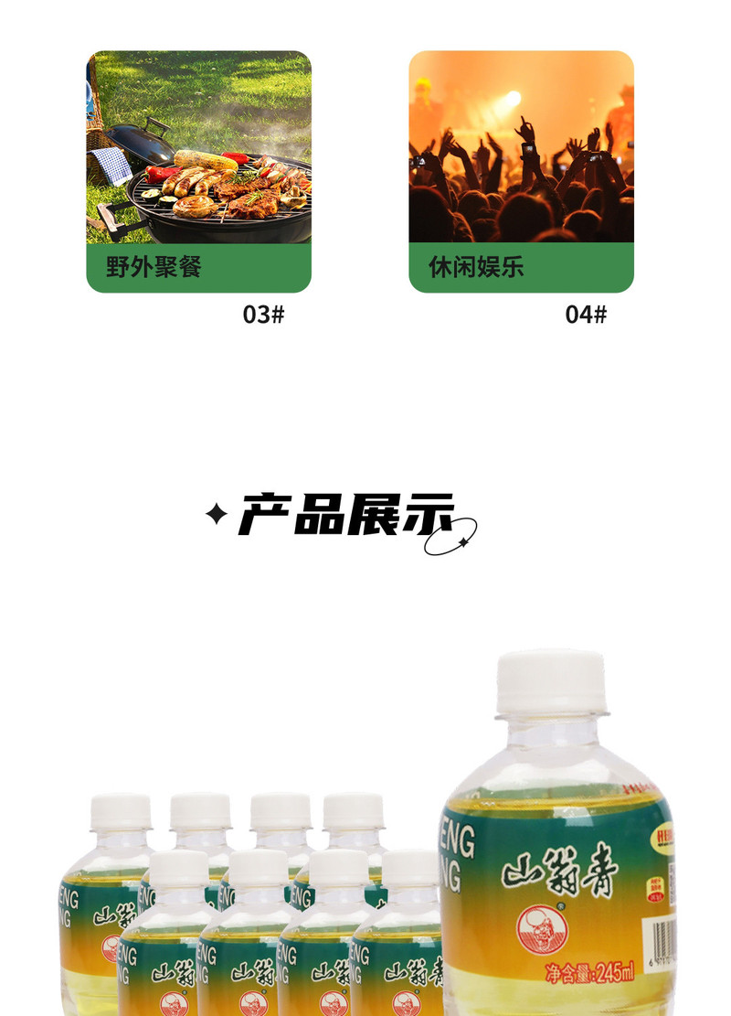 山翁青 【邮政补贴·金融客户专享】植物汽水（仅供金融网点）