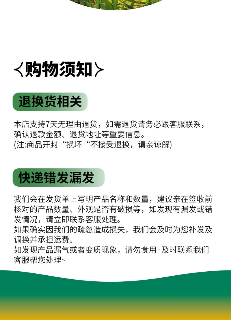 山翁青 【邮政补贴·金融客户专享】植物汽水（仅供金融网点）