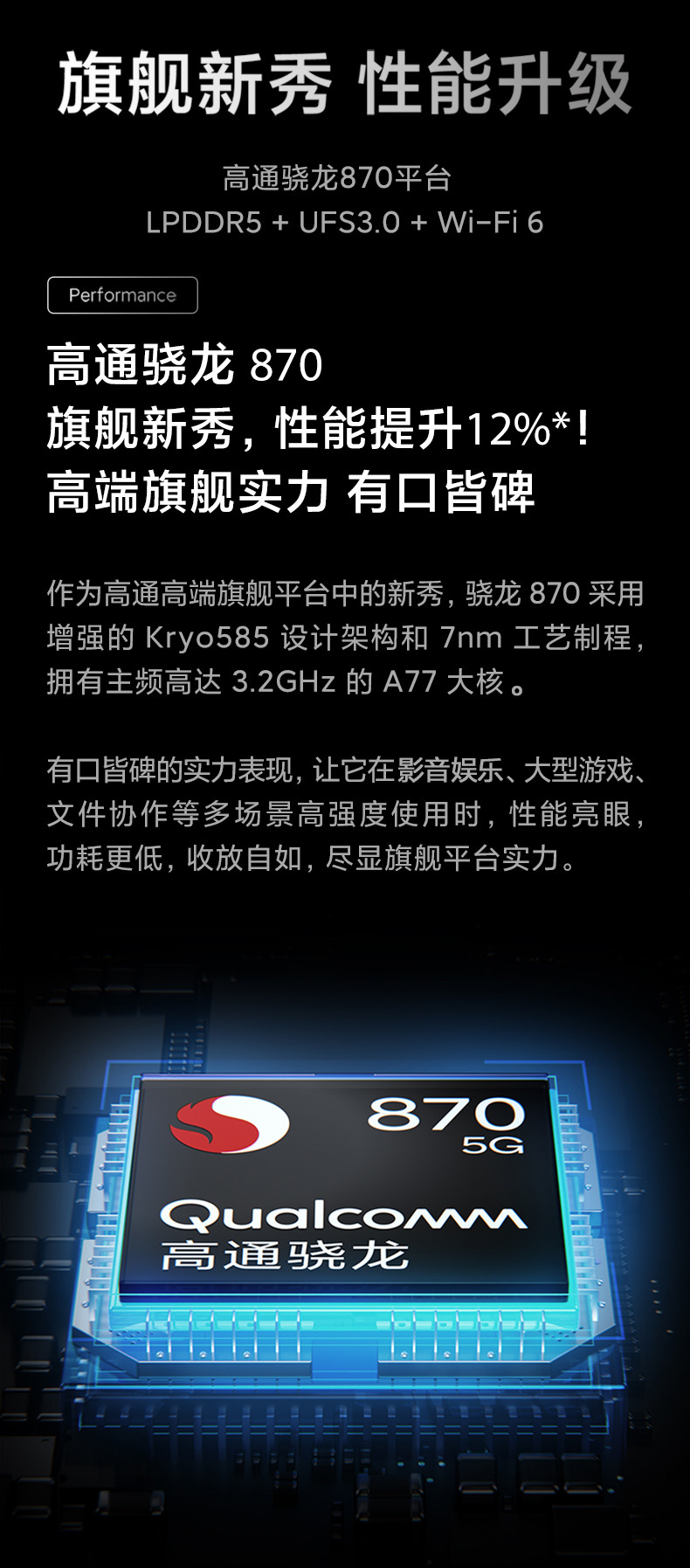 小米10S 骁龙870 哈曼卡顿对称式双扬立体声 12GB+256GB （套装） 白色