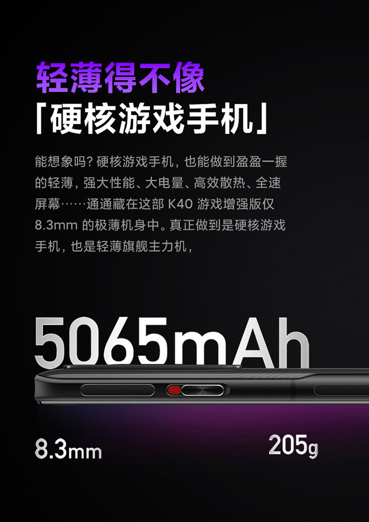 小米 Redmi K40 游戏增强版  8GB+256GB 银翼  【仅限广东省内】