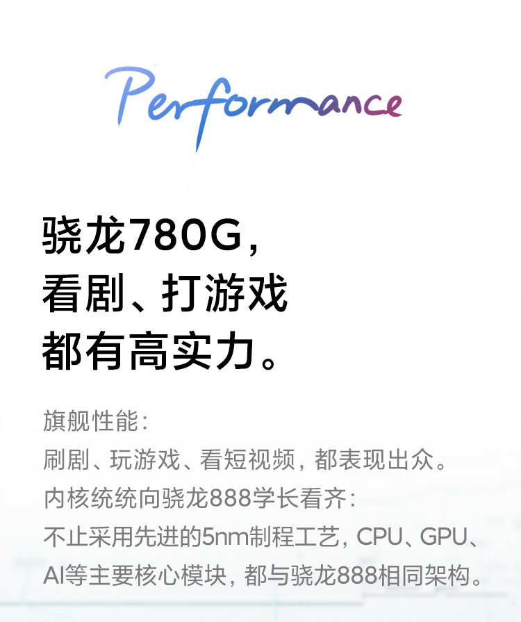 小米 11青春版 骁龙780G处理器 8GB+128GB （套装）