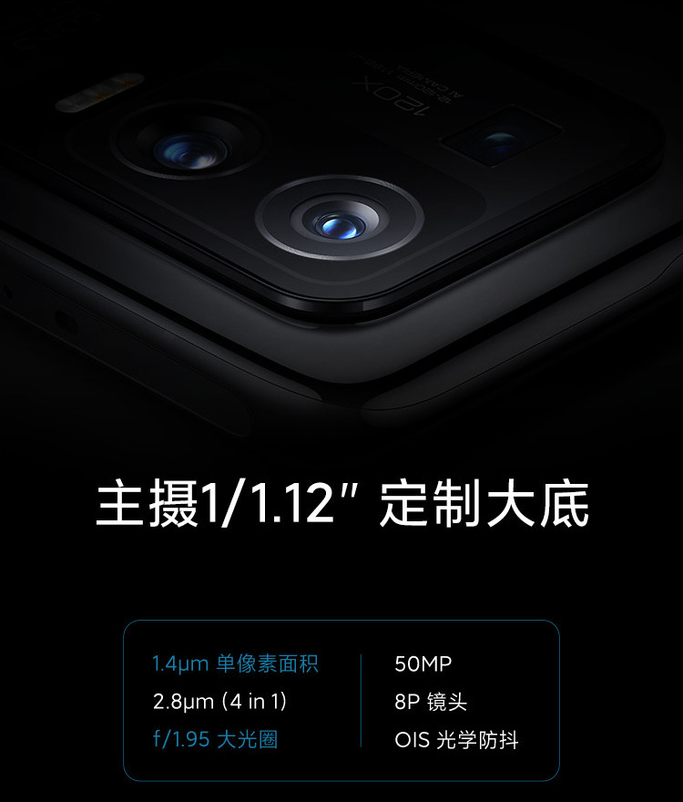 小米11 Ultra 至尊 5G  12GB+256GB（套装版）