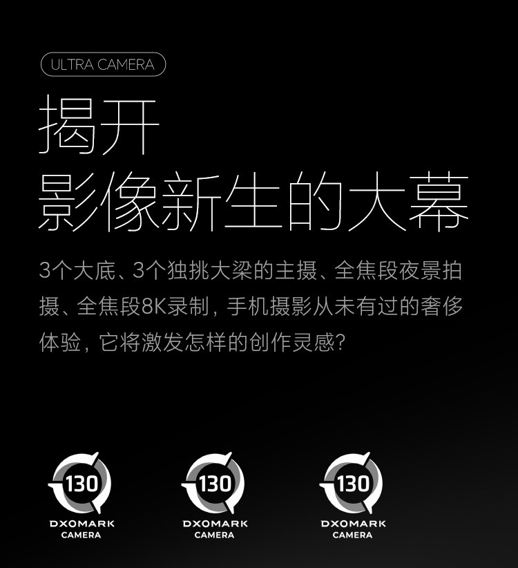 小米 11 Ultra 至尊 5G 骁龙888 2K 陶瓷工艺 12GB+512GB（套装版）