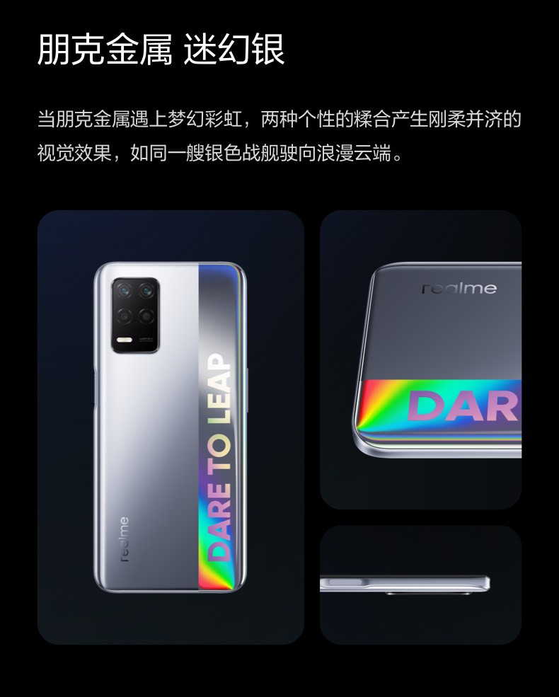 realme 真我Q3 骁龙750G 120Hz可变帧电竞屏