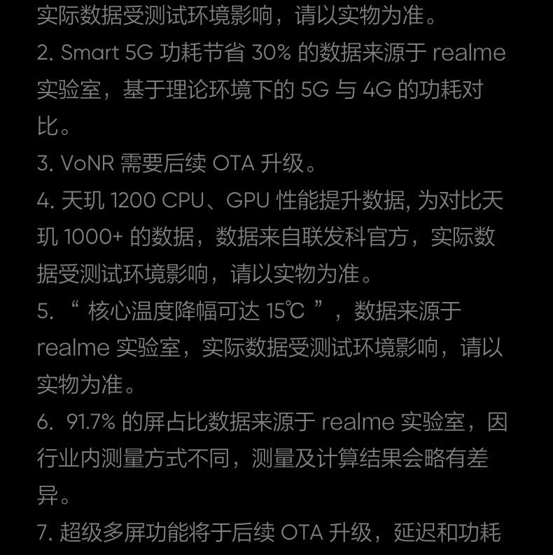realme 真我GT Neo 天玑1200 6400万索尼主摄游戏手机8G+128G