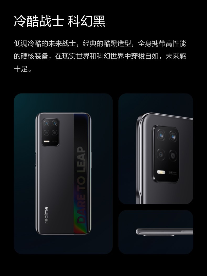 realme 真我Q3 骁龙750G 120Hz可变帧电竞屏