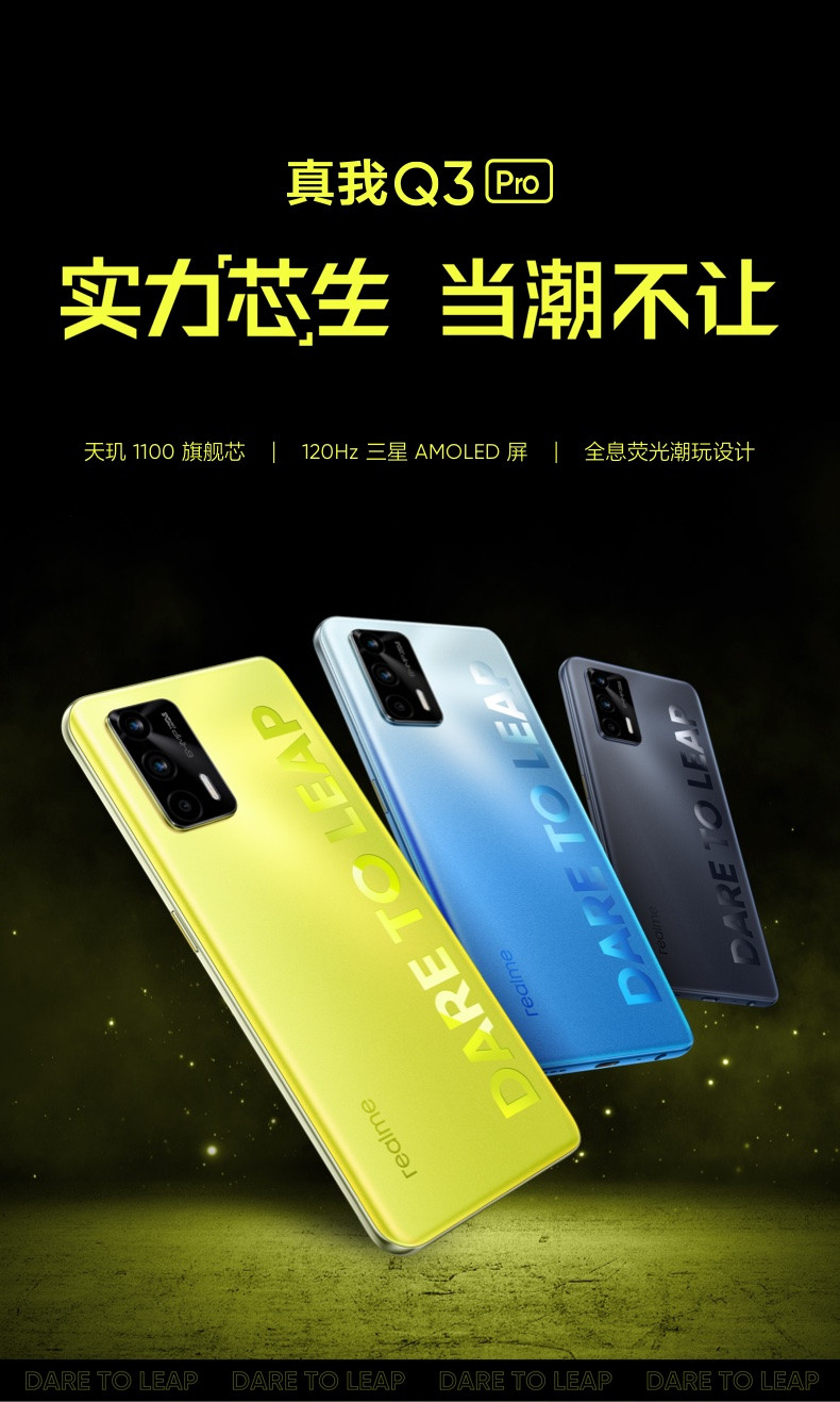 realme 真我Q3 Pro 仅179g realmeq3Pro双5G手机