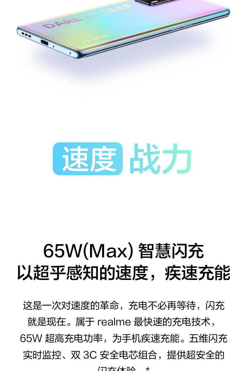 realme 真我 X7Pro 至尊版 6400万像素65W智慧闪充 5g游戏手机