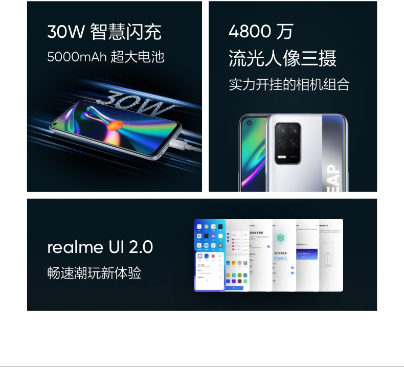 realme 真我Q3 骁龙750G 120Hz可变帧电竞屏