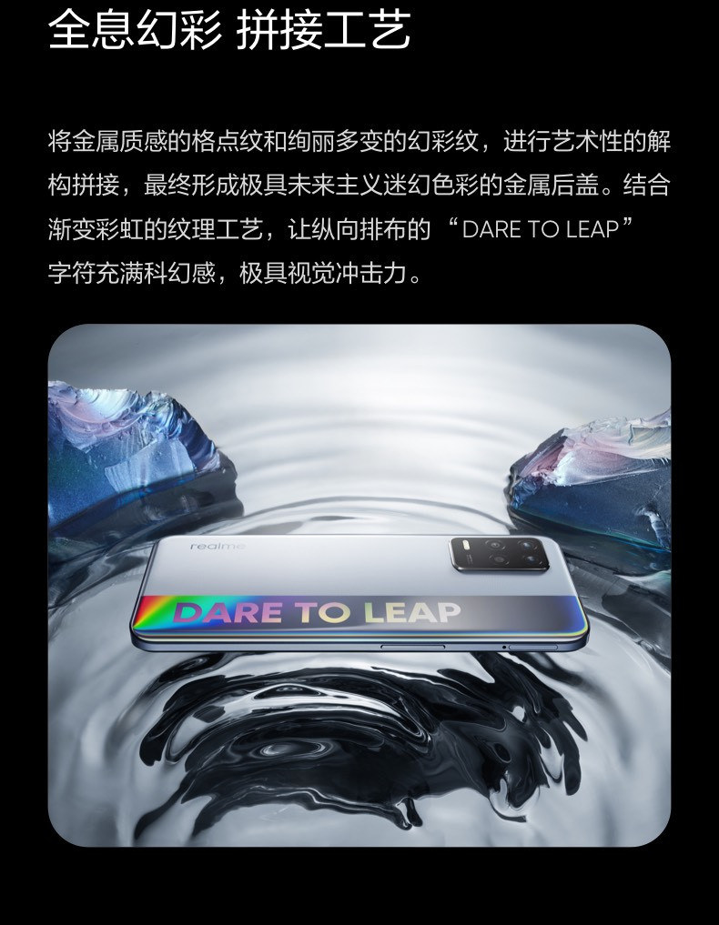 realme 真我Q3 骁龙750G 120Hz可变帧电竞屏