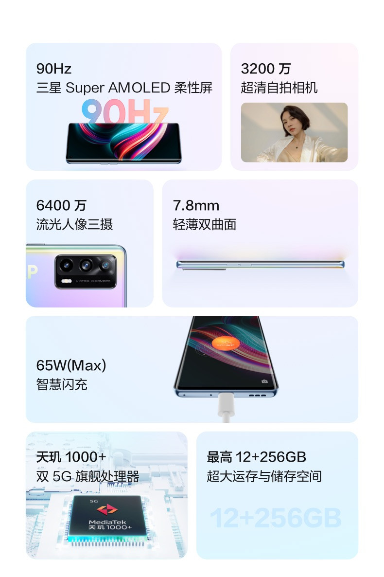 realme 真我 X7Pro 至尊版 6400万像素65W智慧闪充 5g游戏手机