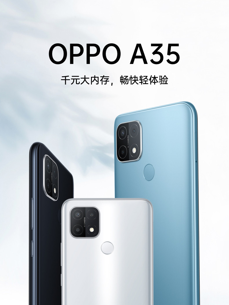 OPPO A35 4GB+64GB 轻薄时尚外观 AI智能三摄 全网通拍照手机