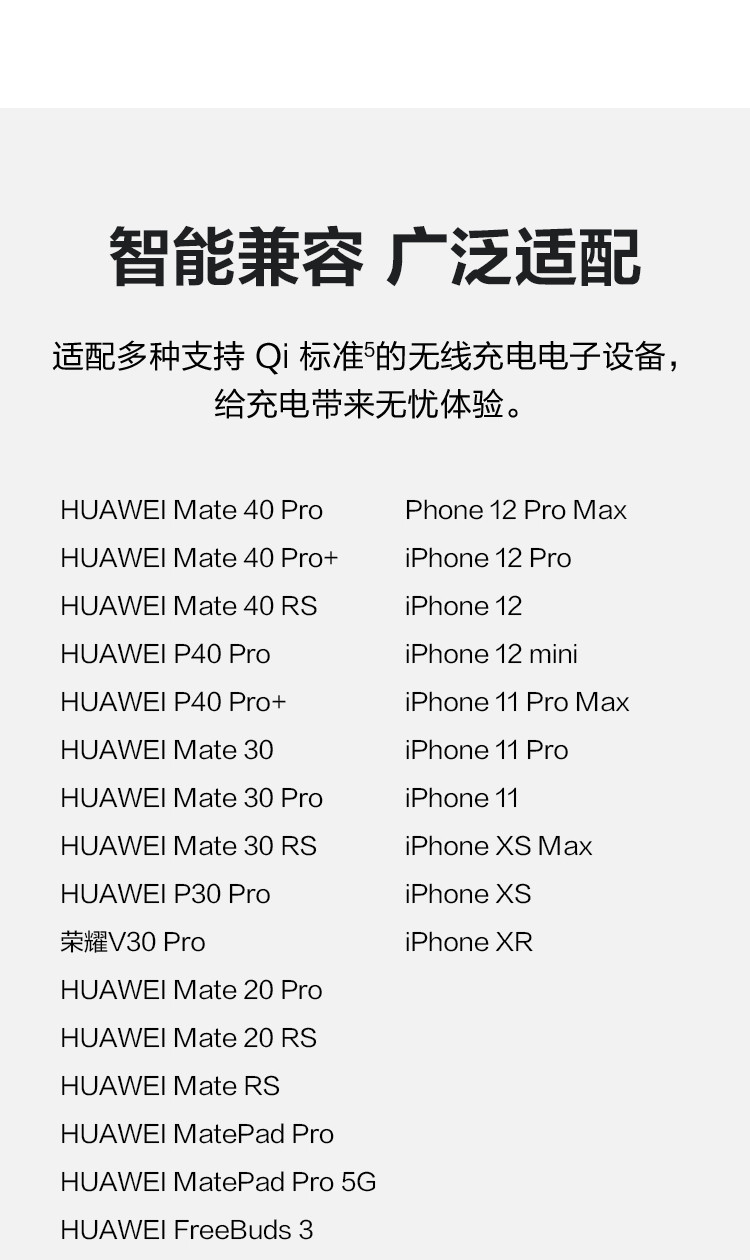 华为/HUAWEI 原装立式无线充电器 40W超级快充/双重散热 黑色CP62