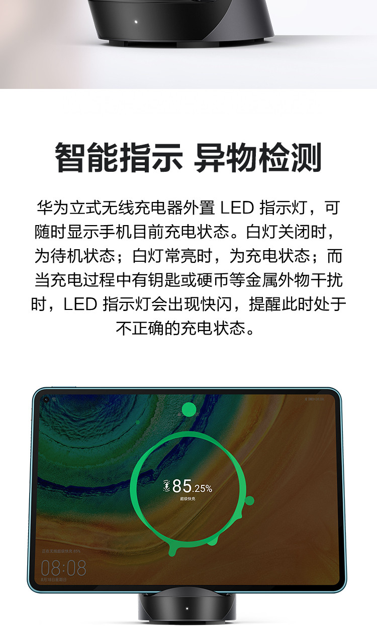 华为/HUAWEI 原装立式无线充电器 40W超级快充/双重散热 黑色CP62