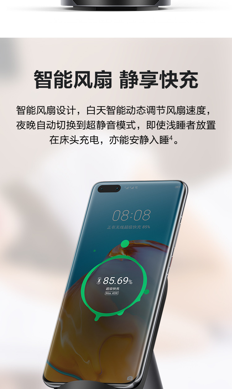 华为/HUAWEI 原装立式无线充电器 40W超级快充/双重散热 黑色CP62