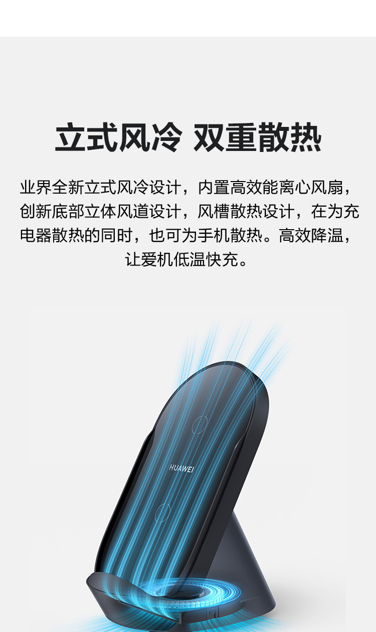 华为/HUAWEI 原装立式无线充电器 40W超级快充/双重散热 黑色CP62